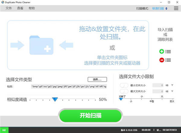 Duplicate Photo Cleaner