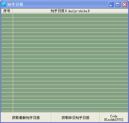 知乎日报电脑客户端