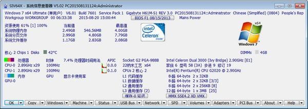 SIV系统信息查看器