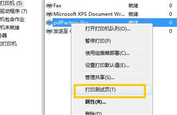 惠普HP photosmart 7458打印机驱动