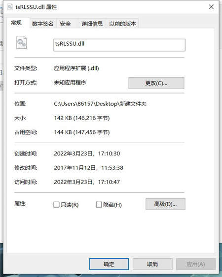tsRLSSU.dll