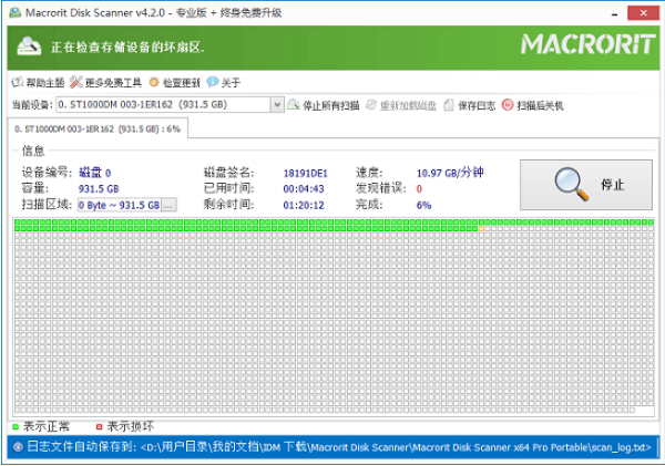 Macrorit Disk Scanner