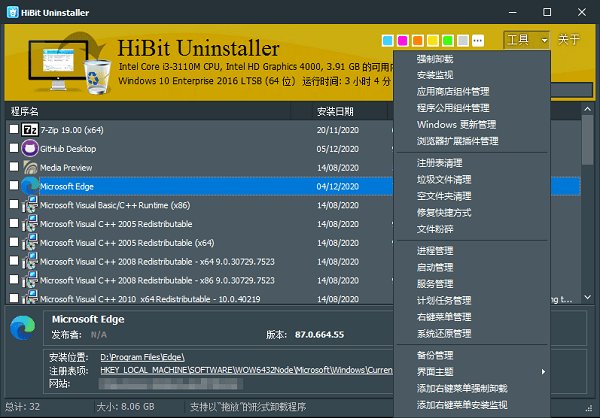 HiBit Uninstaller