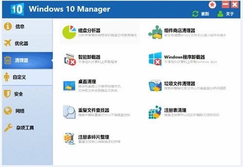 Windows 10 Manager