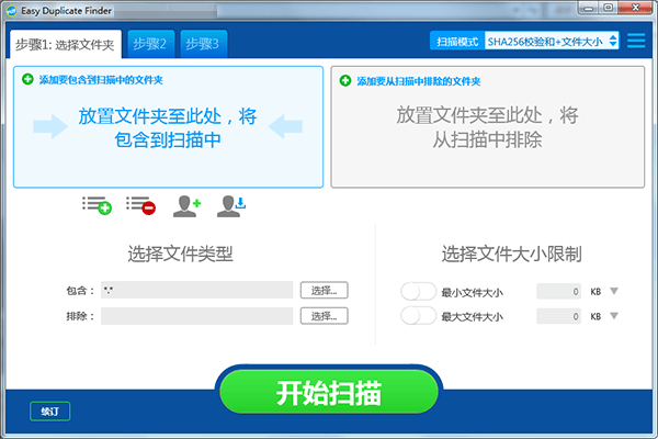 Easy Duplicate Finder