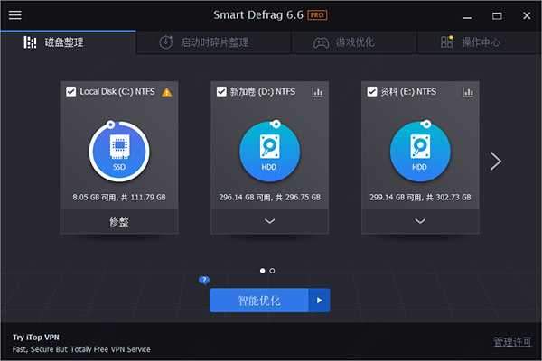 iobit smartdefrag pro 6