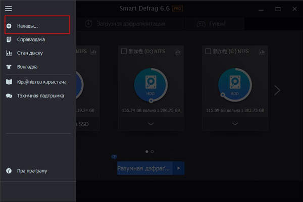 iobit smartdefrag pro 6