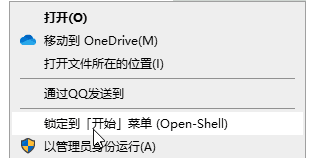 Settings For Open Shell Menu