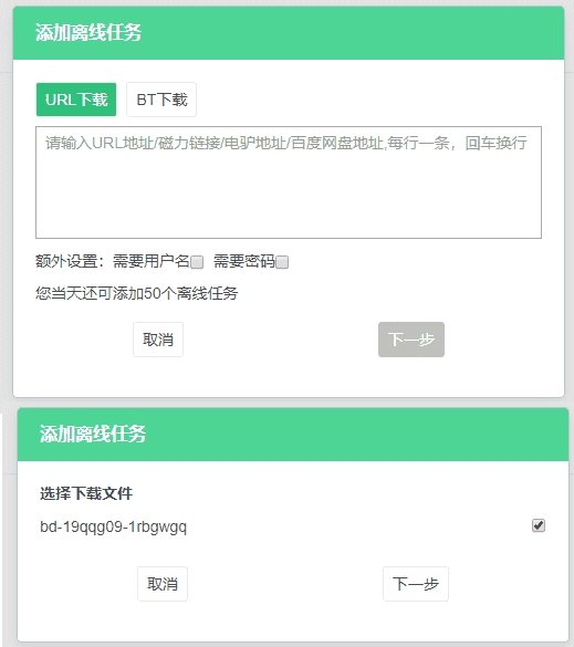 6盘云网盘绿色版