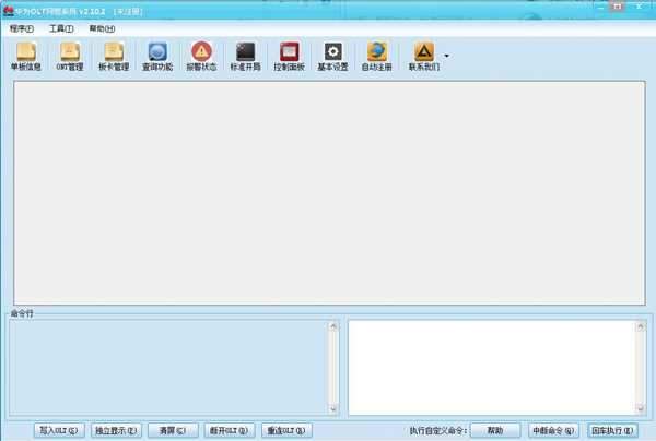 华为OLT网管系统
