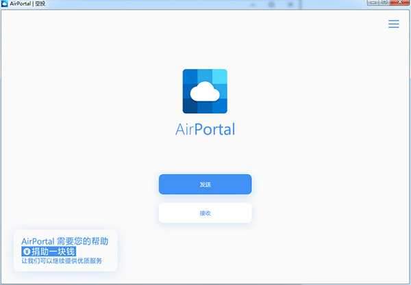 AirPortal
