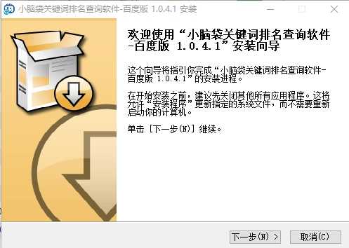 小脑袋关键词排名查询软件