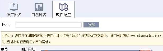 小脑袋关键词排名查询软件