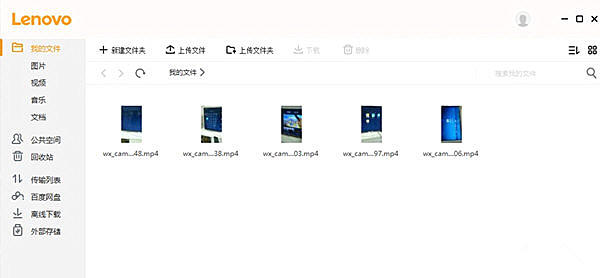 联想数据守护者