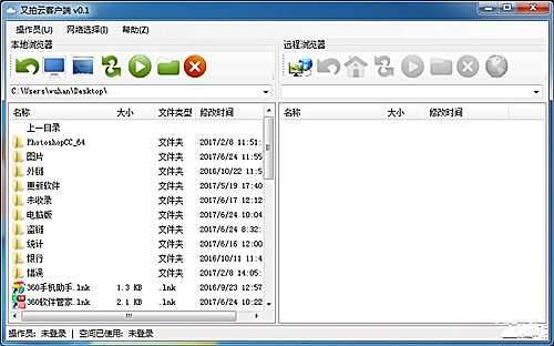 又拍云资源管理器