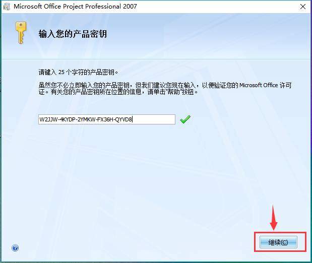 Microsoft Office Project