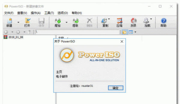 PowerISO