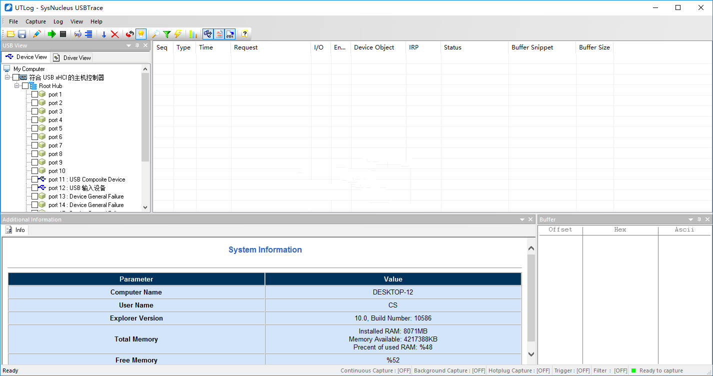 USB监控分析工具