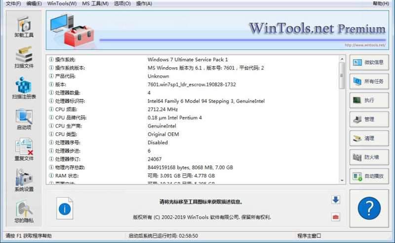 WinTools.net Professional