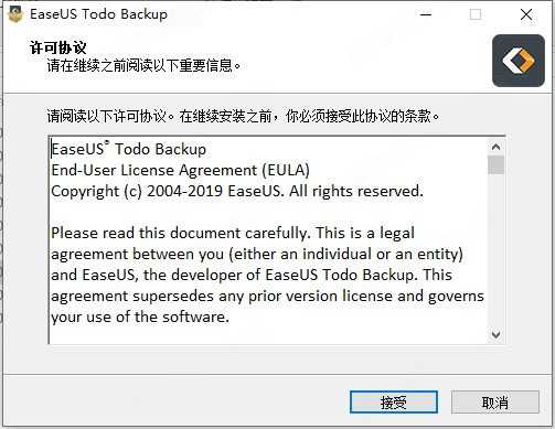 EaseUS Todo Backup Home