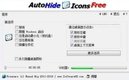 AutoHideDesktopIcons
