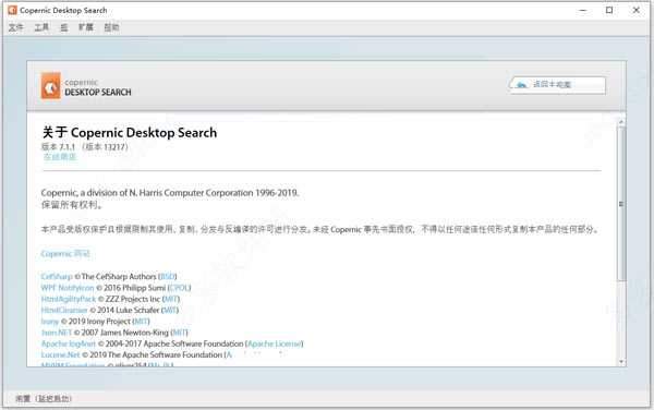 Copernic Desktop Search