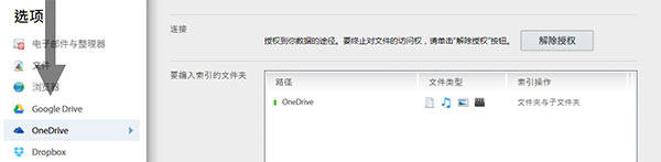 Copernic Desktop Search