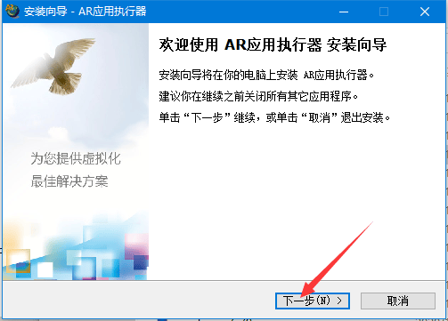 AR应用执行器