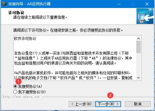 AR应用执行器