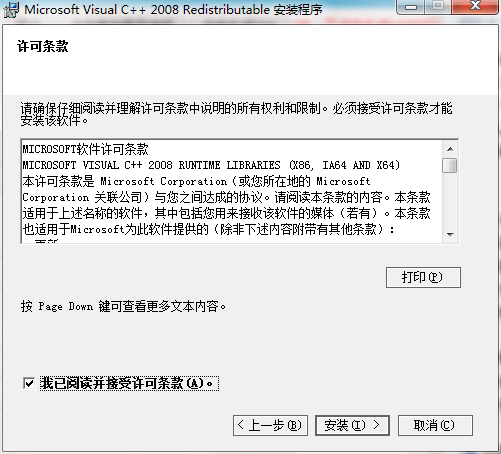 VC++2021运行库合集