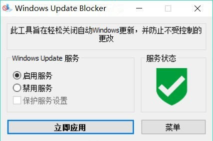 Windows Update Blocker