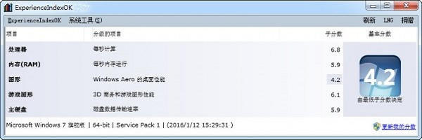 Win10系统性能测试工具
