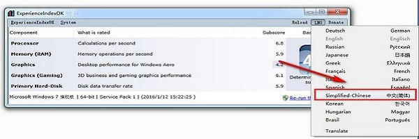 Win10系统性能测试工具
