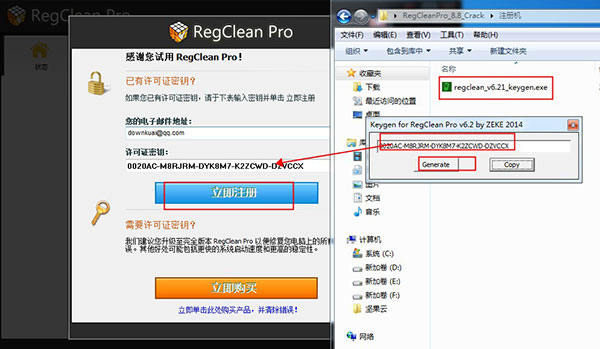 RegClean pro