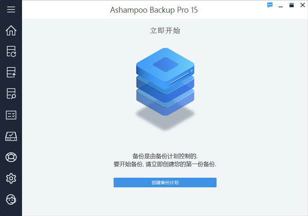 Ashampoo Backup Pro