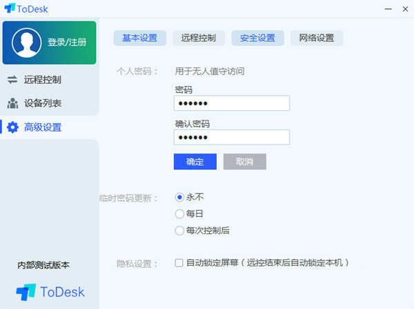 ToDesk