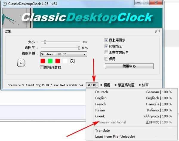 ClassicDesktopClock