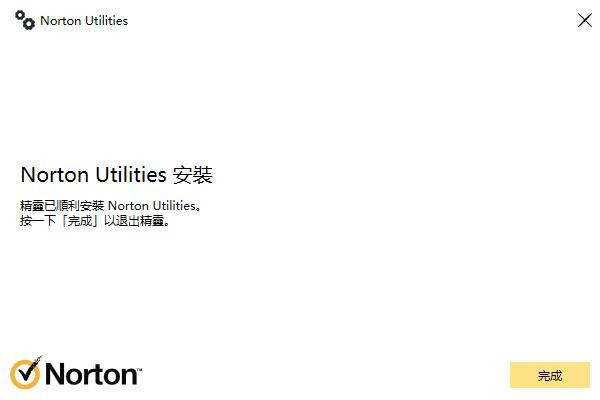 Norton Utilities