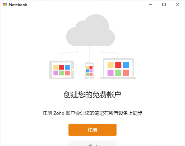 Zoho Notebook电脑版