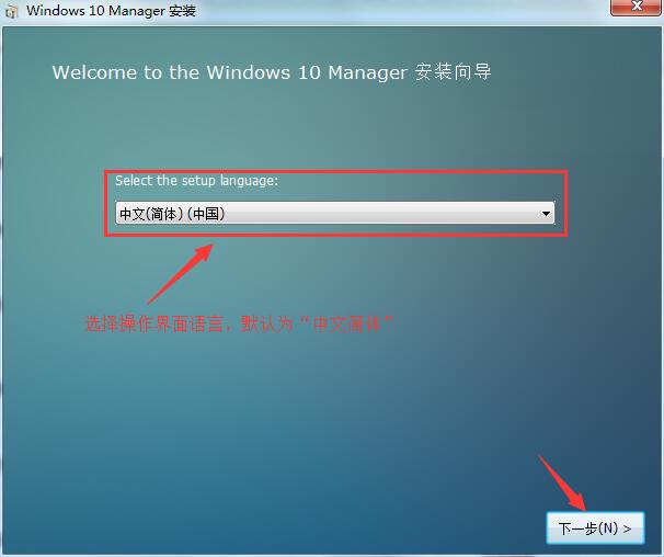 Windows 10 Manager