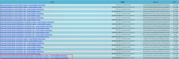 微软Win11安卓子系统