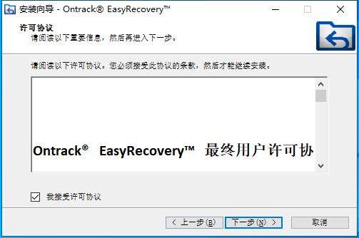 Ontrack EasyRecovery