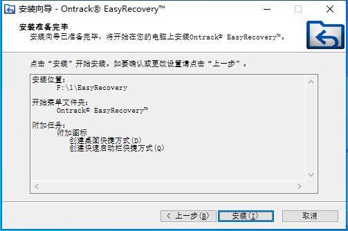 Ontrack EasyRecovery