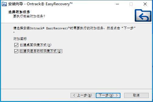 Ontrack EasyRecovery