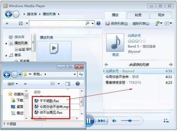 Windows Media Player