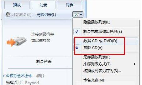 Windows Media Player
