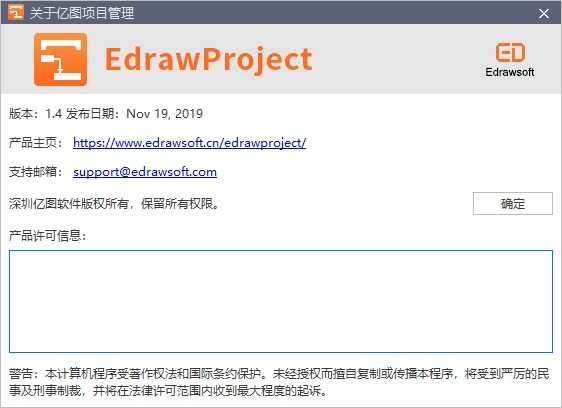 Edraw ProjectEdraw Project