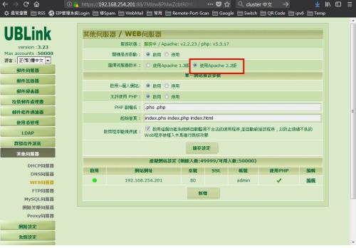 U-Mail邮件服务器