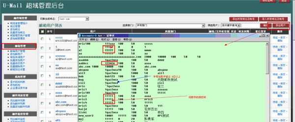 U-Mail邮件服务器