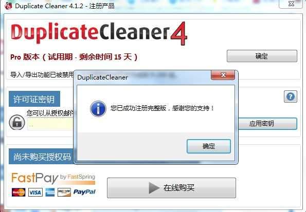 Duplicate Cleaner Pro